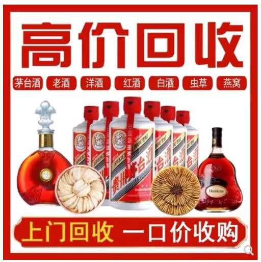 黑山回收茅台酒